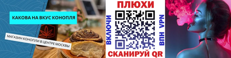 купить наркоту  Монино  Canna-Cookies конопля 