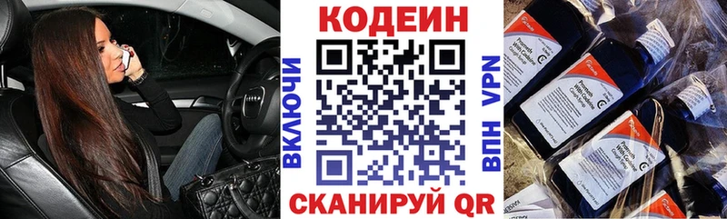 маркетплейс формула  Монино  Кодеин Purple Drank  где купить  