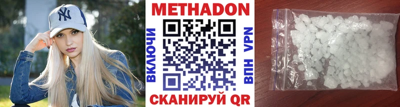 Метадон кристалл  Монино 