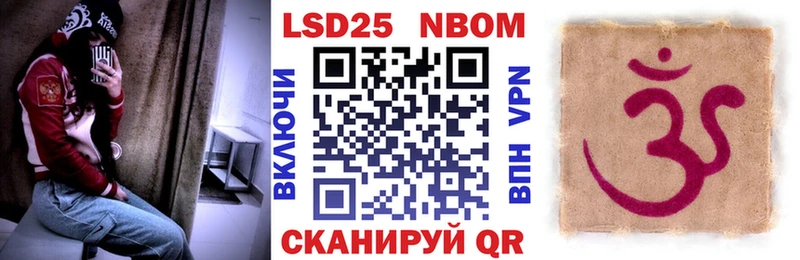 как найти   Монино  Марки 25I-NBOMe 1,8мг 