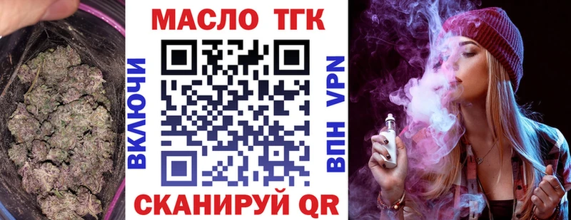 закладки  Монино  Дистиллят ТГК жижа 